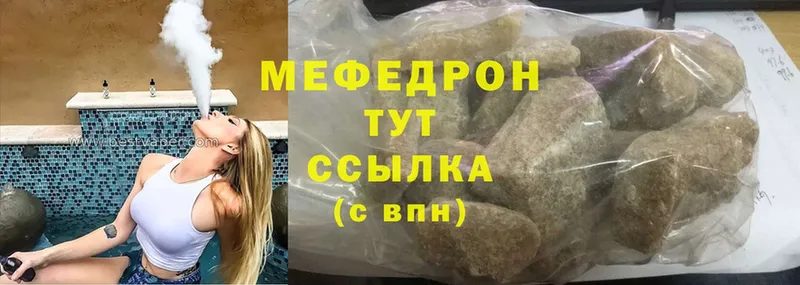 МЯУ-МЯУ mephedrone  цена наркотик  Воскресенск 